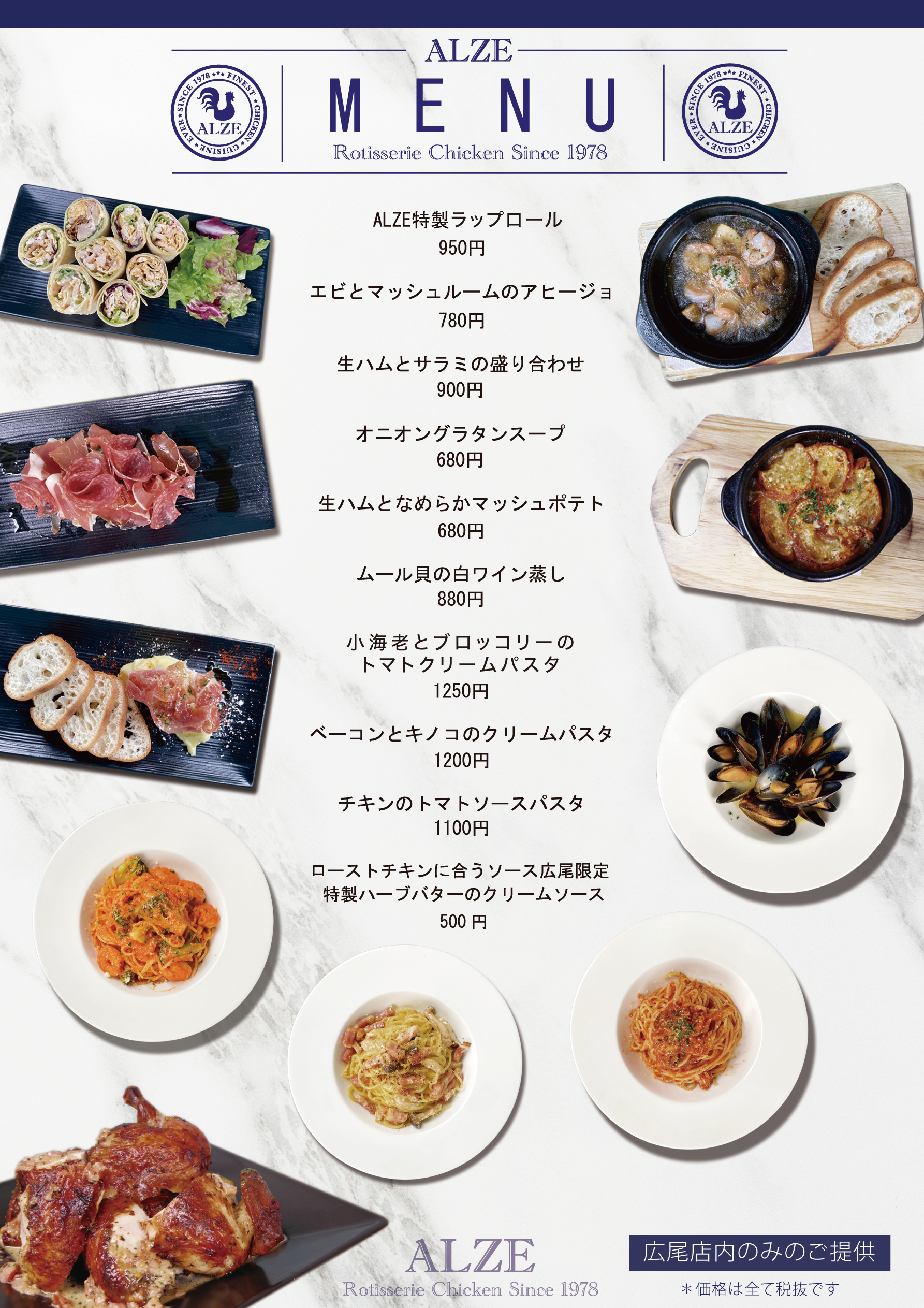 hiroo_menu_202005