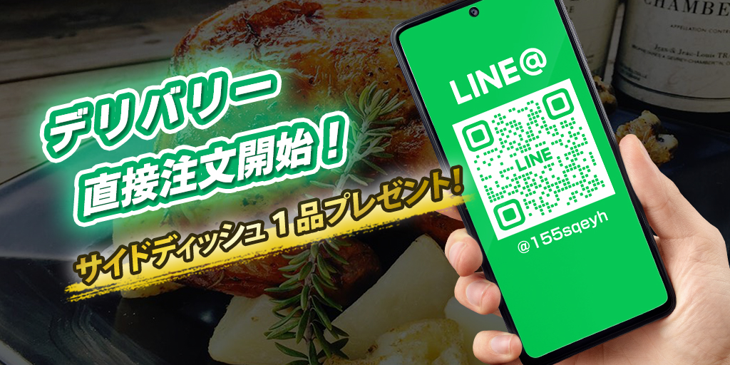 LINE公式アカウントはじめました